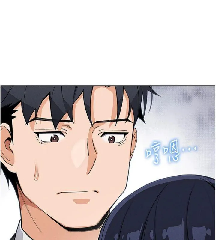 我的掌上明珠 第13話-性教育老師是親叔叔?! 第129页