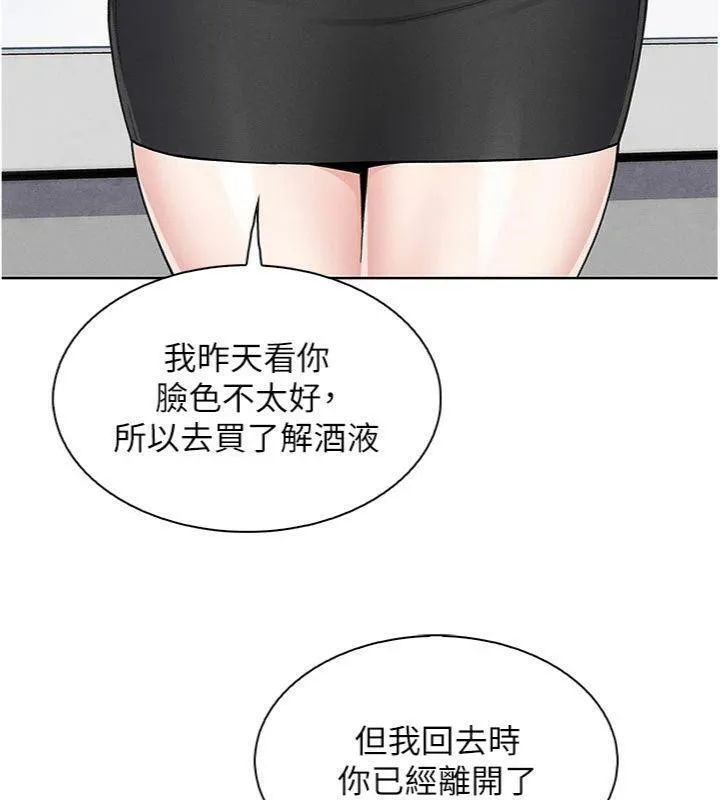 我的掌上明珠 第13話-性教育老師是親叔叔?! 第30页