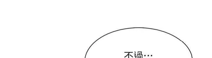 我的掌上明珠 第13話-性教育老師是親叔叔?! 第46页