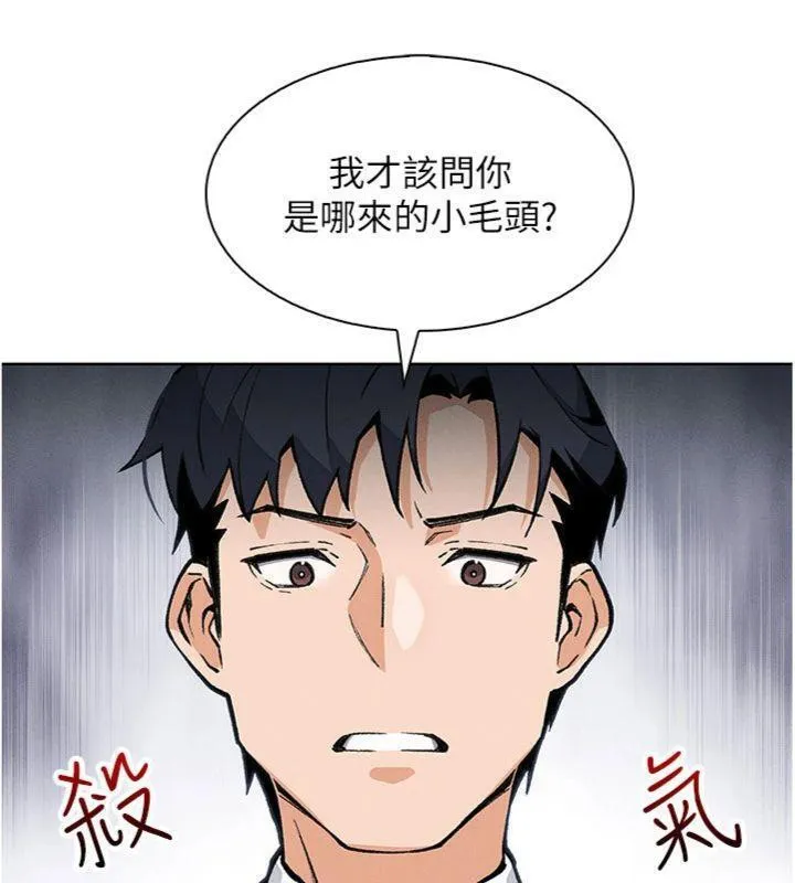 我的掌上明珠 第13話-性教育老師是親叔叔?! 第114页