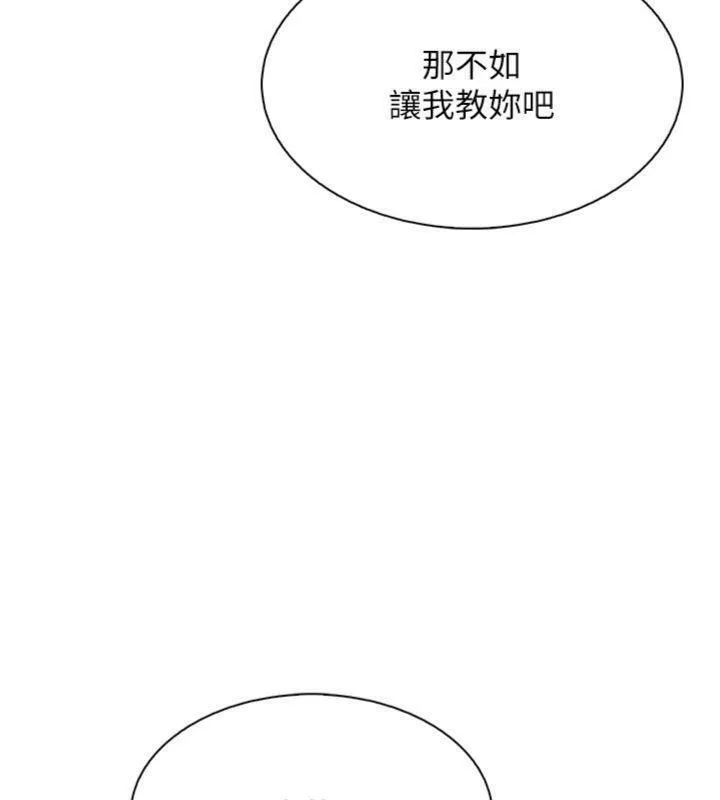 我的掌上明珠 第13話-性教育老師是親叔叔?! 第171页