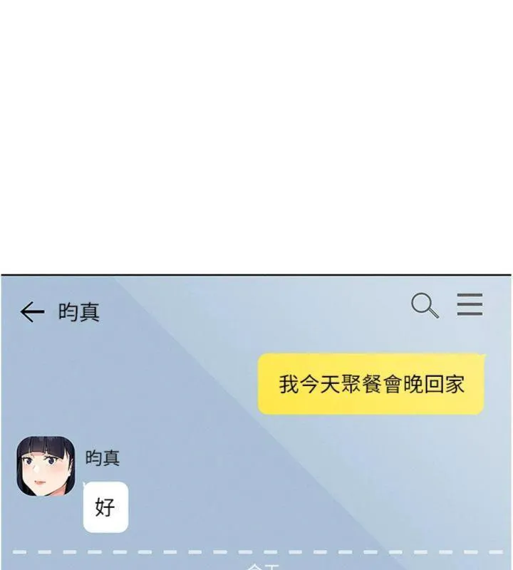 我的掌上明珠 第13話-性教育老師是親叔叔?! 第17页