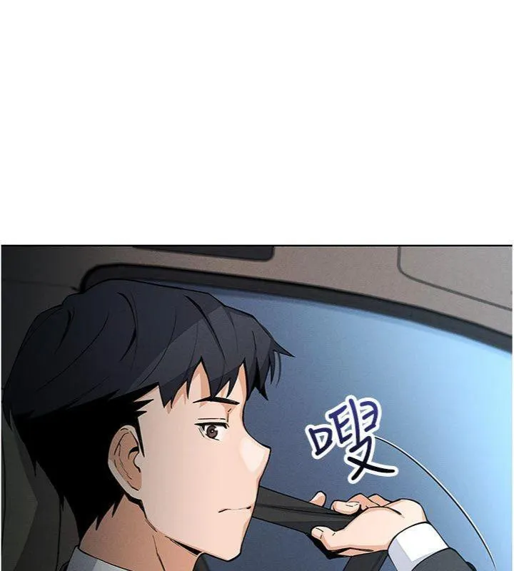 我的掌上明珠 第13話-性教育老師是親叔叔?! 第138页