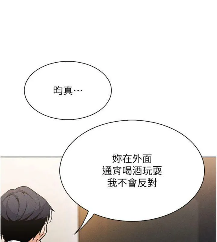 我的掌上明珠 第13話-性教育老師是親叔叔?! 第161页