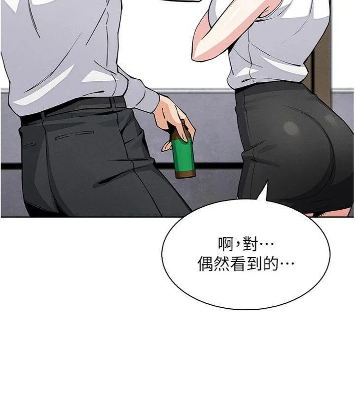我的掌上明珠 第13話-性教育老師是親叔叔?! 第42页