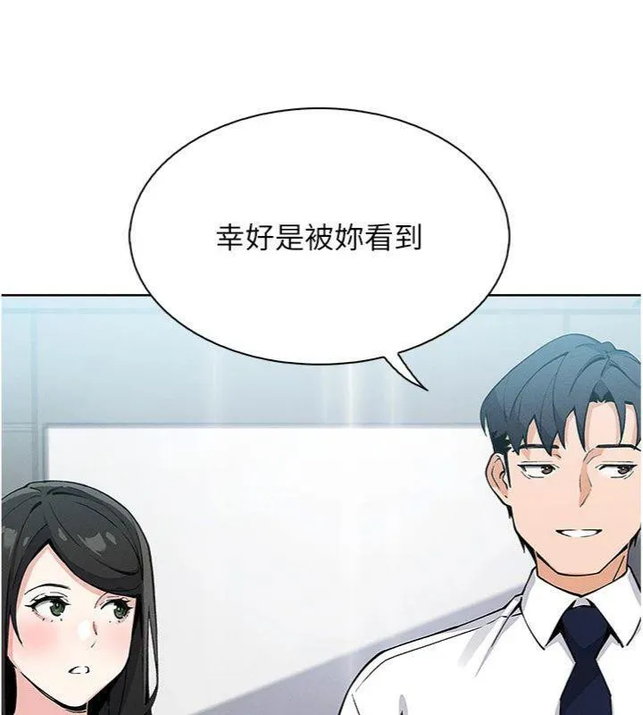 我的掌上明珠 第13話-性教育老師是親叔叔?! 第57页