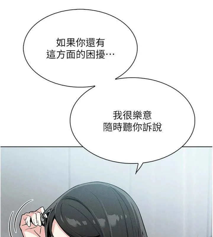 我的掌上明珠 第13話-性教育老師是親叔叔?! 第59页