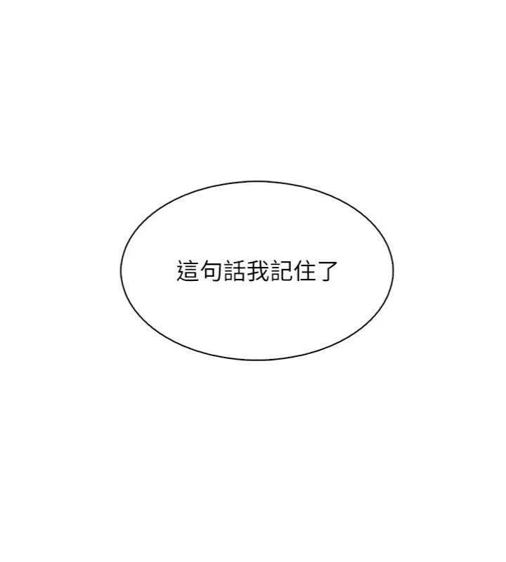 我的掌上明珠 第13話-性教育老師是親叔叔?! 第64页