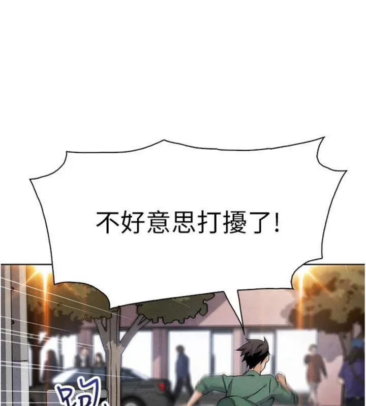 我的掌上明珠 第13話-性教育老師是親叔叔?! 第120页