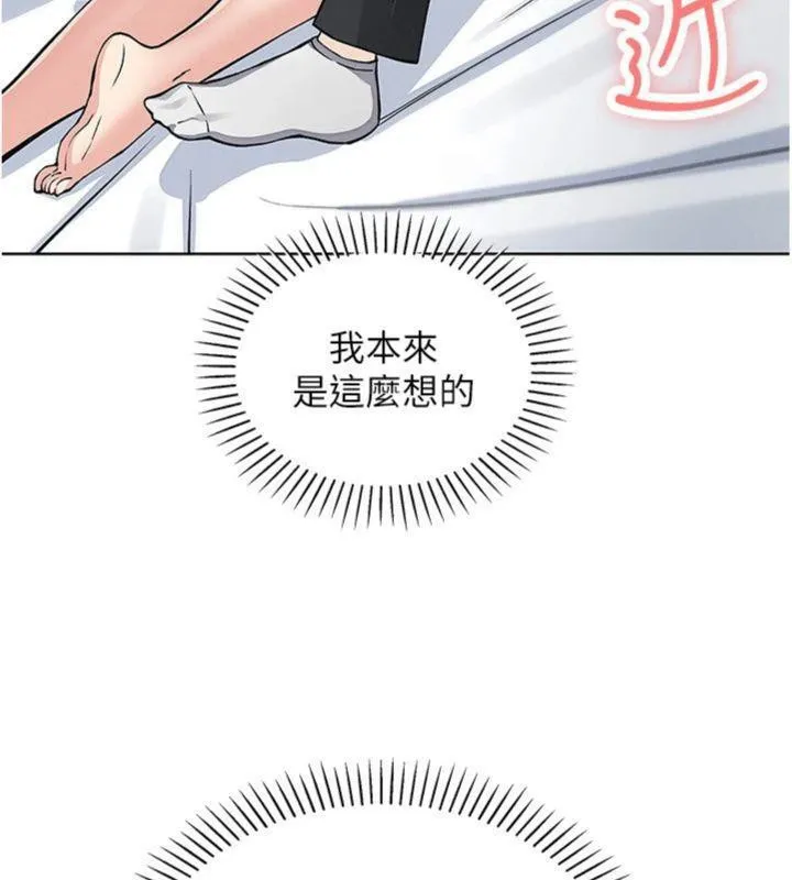 我的掌上明珠 第13話-性教育老師是親叔叔?! 第185页