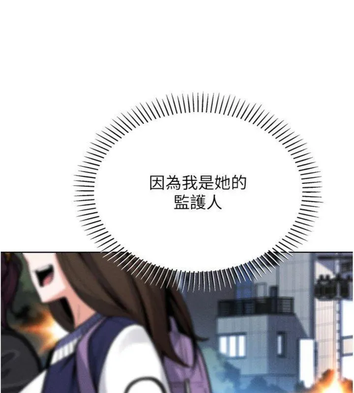我的掌上明珠 第13話-性教育老師是親叔叔?! 第82页