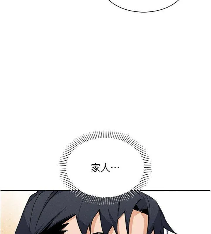 我的掌上明珠 第13話-性教育老師是親叔叔?! 第51页