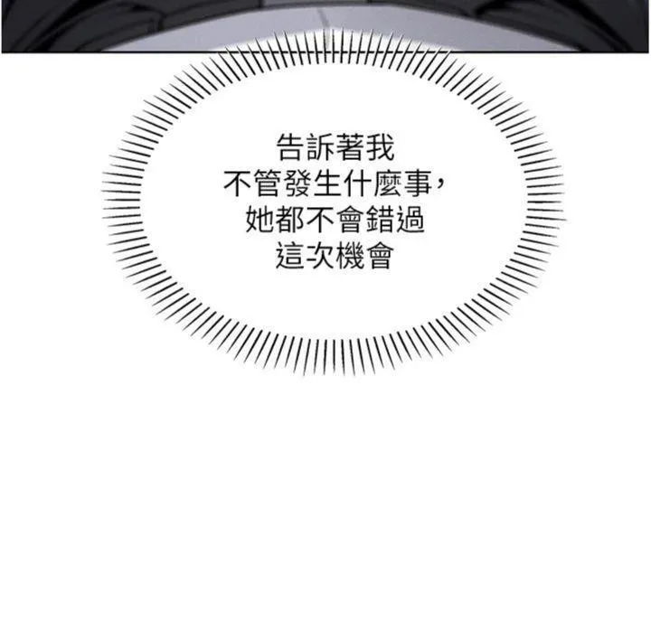 我的掌上明珠 第13話-性教育老師是親叔叔?! 第189页