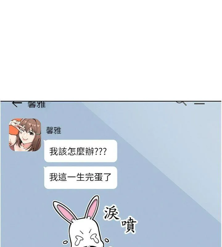 我的掌上明珠 第13話-性教育老師是親叔叔?! 第23页