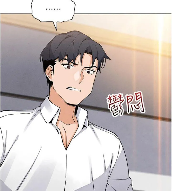 我的掌上明珠 第13話-性教育老師是親叔叔?! 第157页