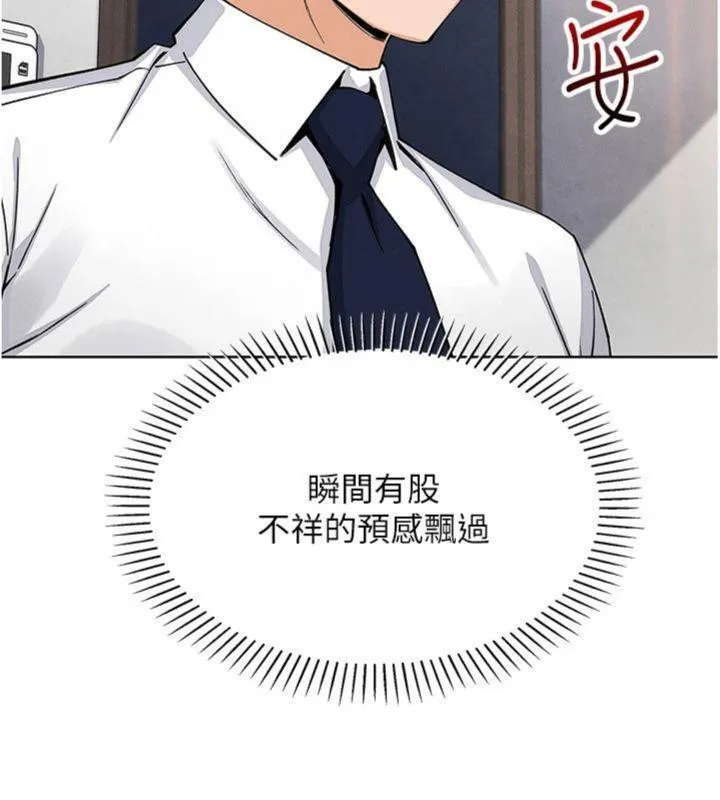 我的掌上明珠 第13話-性教育老師是親叔叔?! 第176页