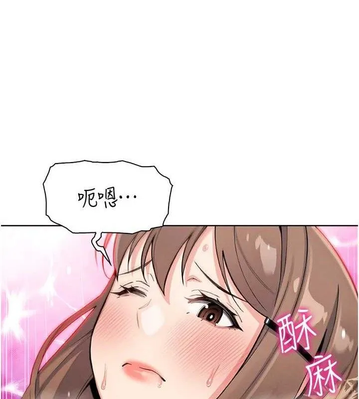 我的掌上明珠 第12話-閨房徹夜激戰 第62页