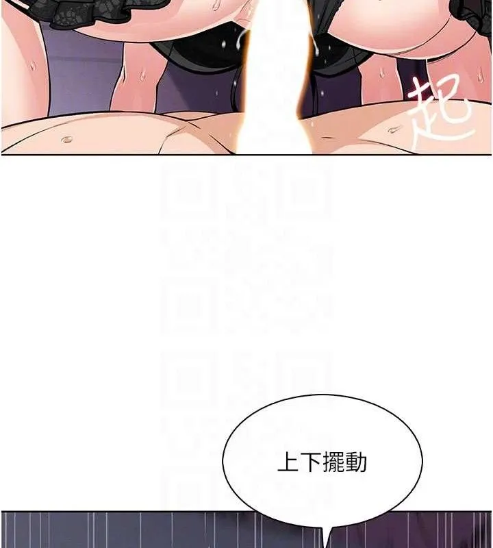 我的掌上明珠 第12話-閨房徹夜激戰 第54页