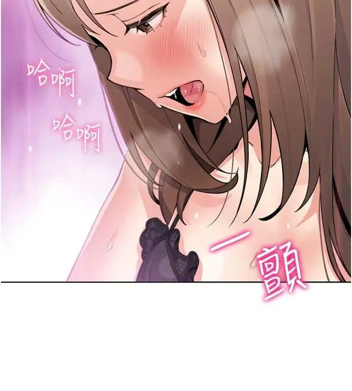 我的掌上明珠 第12話-閨房徹夜激戰 第69页