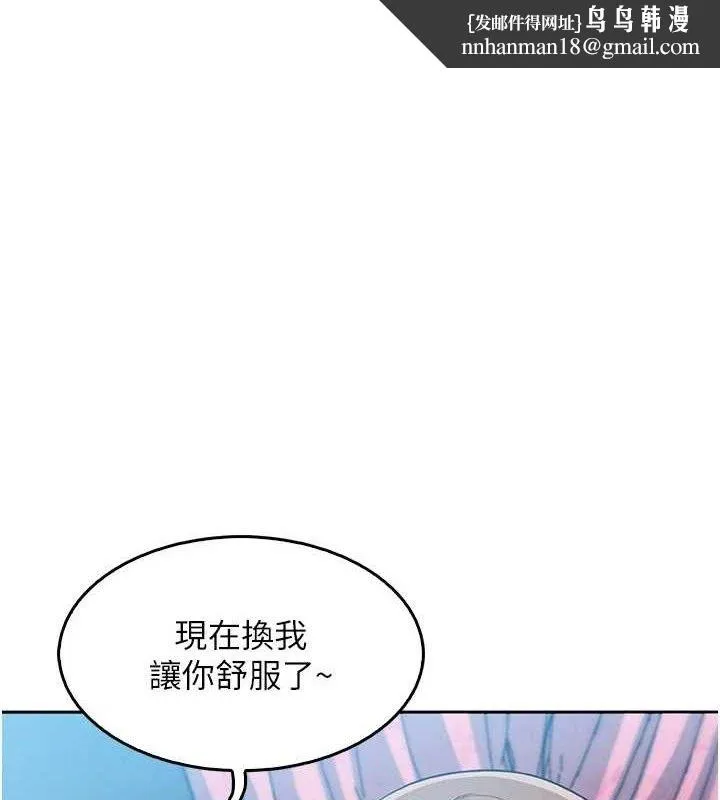 我的掌上明珠 第12話-閨房徹夜激戰 第1页