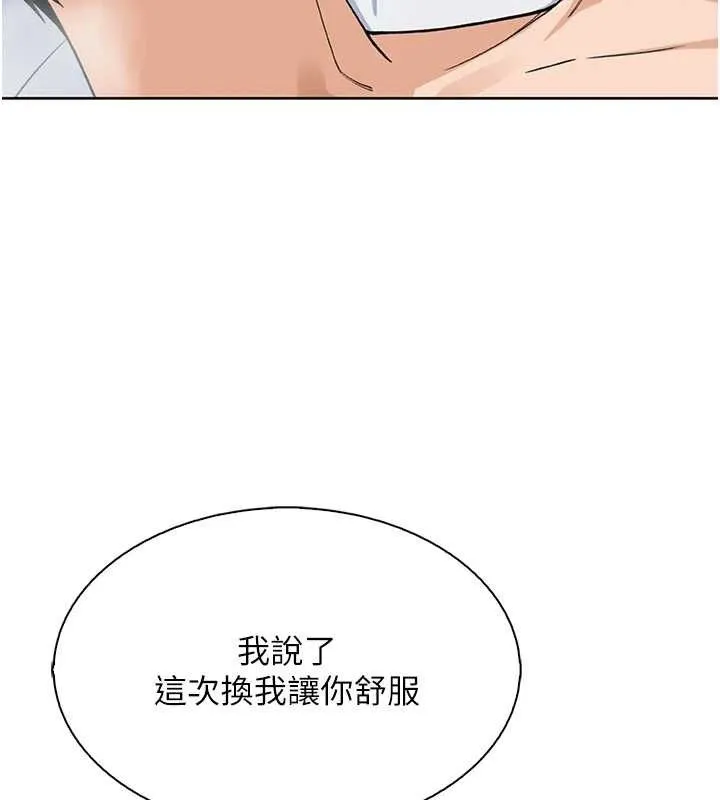 我的掌上明珠 第12話-閨房徹夜激戰 第21页