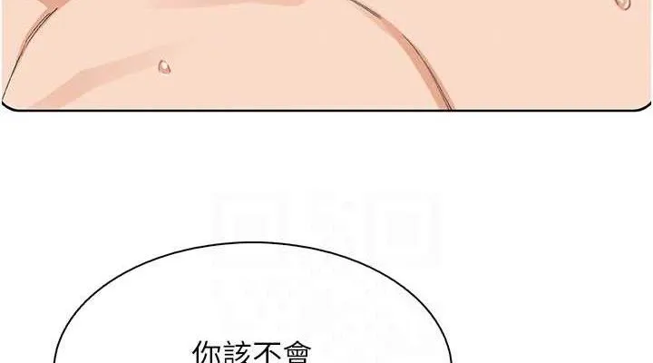 我的掌上明珠 第12話-閨房徹夜激戰 第38页