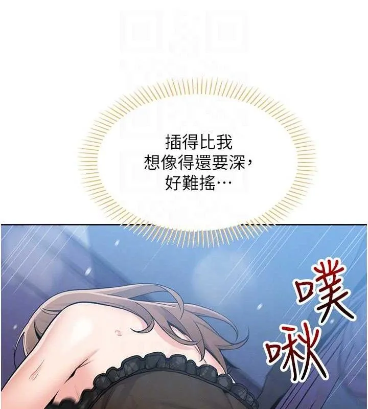 我的掌上明珠 第12話-閨房徹夜激戰 第64页