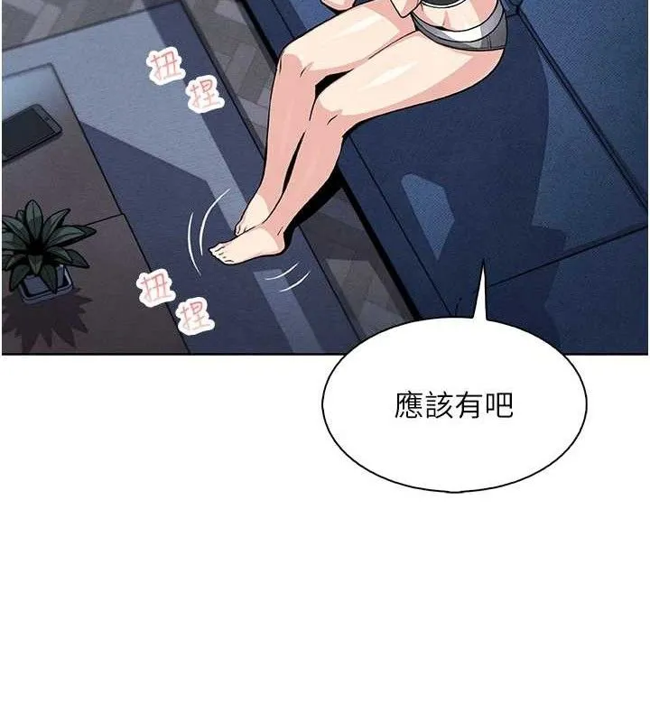 我的掌上明珠 第12話-閨房徹夜激戰 第146页