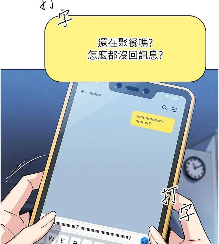 我的掌上明珠 第12話-閨房徹夜激戰 第131页