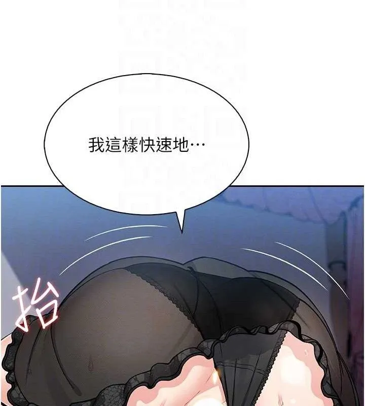 我的掌上明珠 第12話-閨房徹夜激戰 第53页