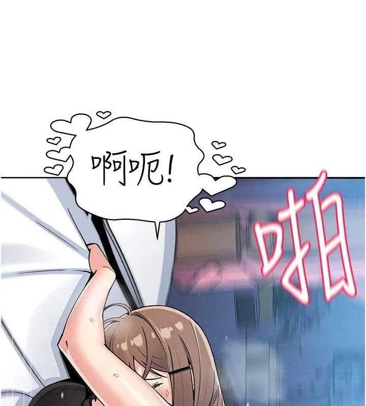 我的掌上明珠 第12話-閨房徹夜激戰 第82页