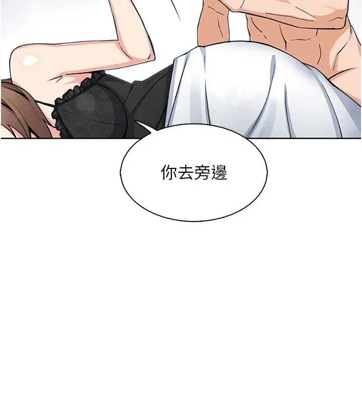 我的掌上明珠 第12話-閨房徹夜激戰 第118页