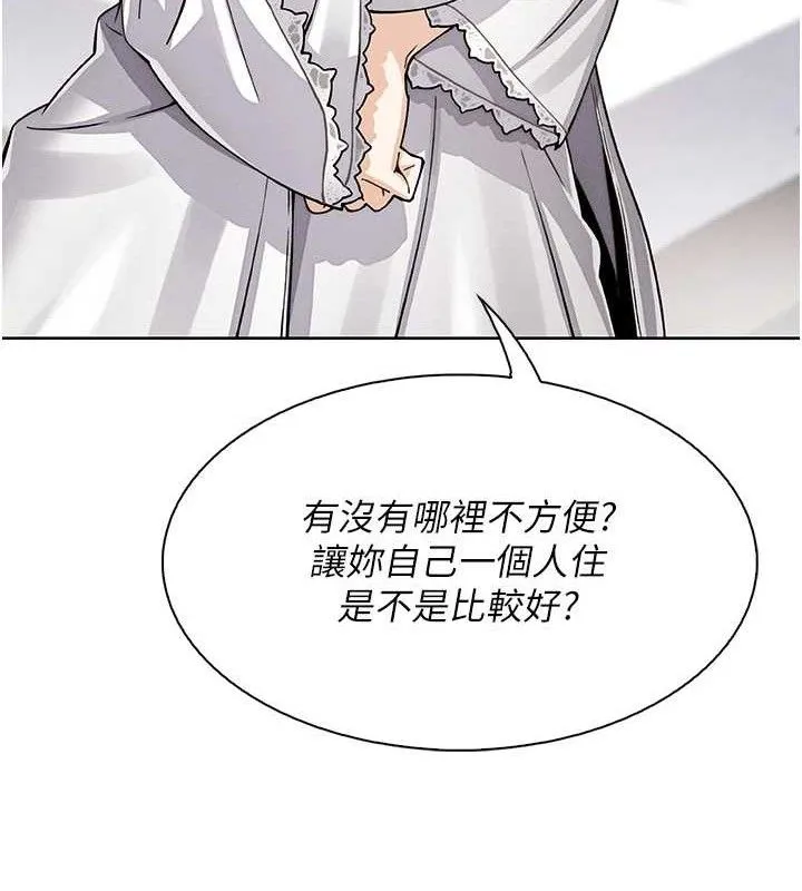 我的掌上明珠 第12話-閨房徹夜激戰 第149页