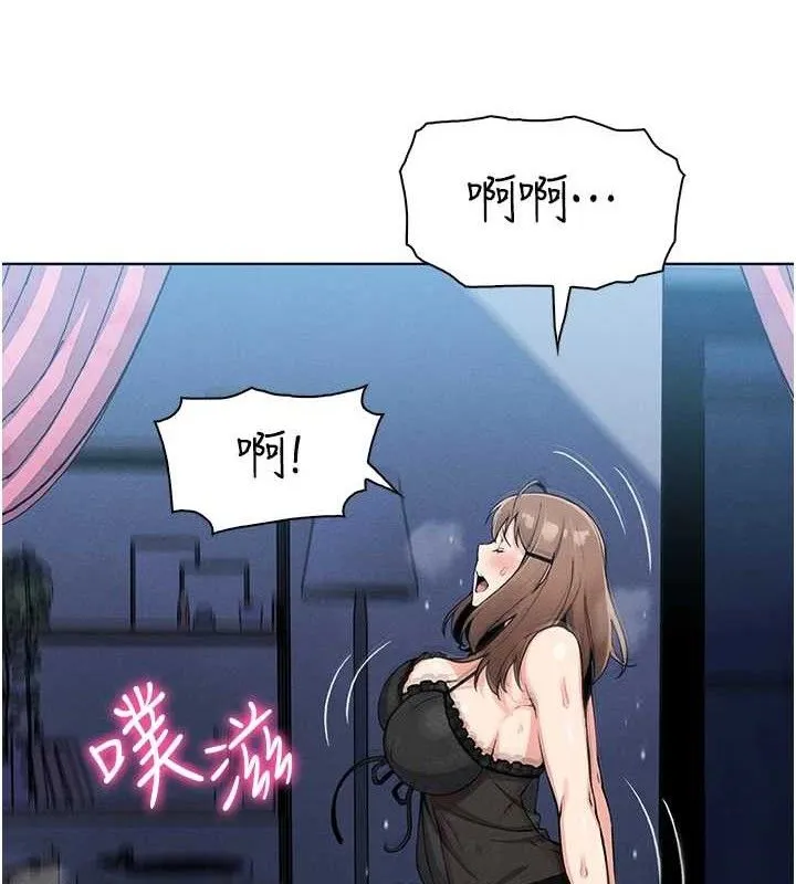 我的掌上明珠 第12話-閨房徹夜激戰 第32页