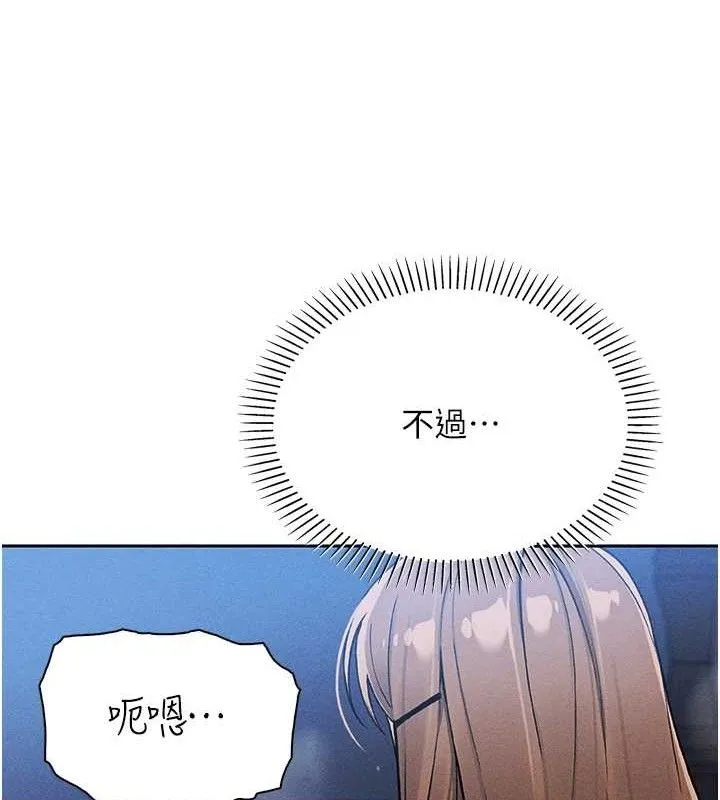 我的掌上明珠 第12話-閨房徹夜激戰 第43页