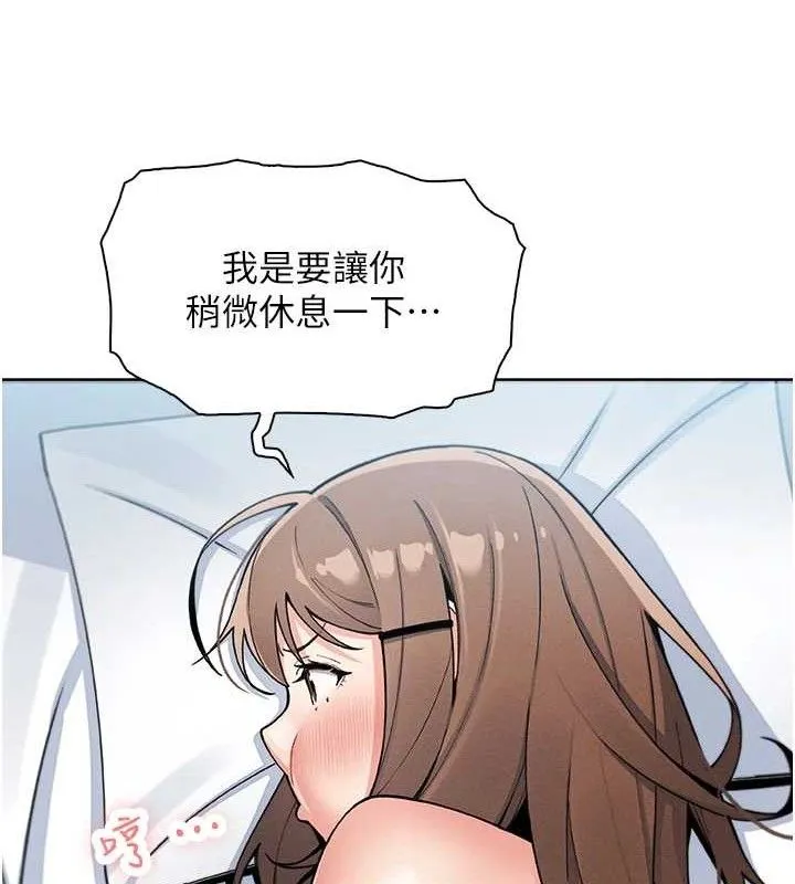 我的掌上明珠 第12話-閨房徹夜激戰 第119页