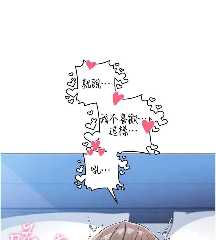 我的掌上明珠 第12話-閨房徹夜激戰 第109页