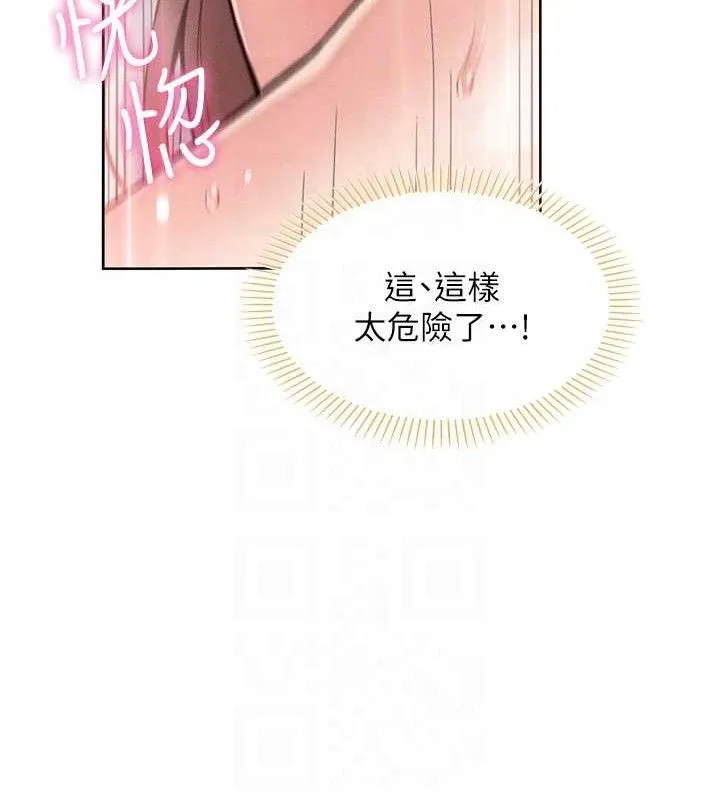 我的掌上明珠 第12話-閨房徹夜激戰 第86页