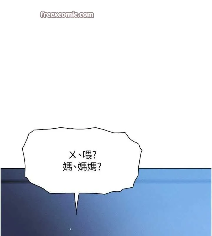我的掌上明珠 第12話-閨房徹夜激戰 第140页