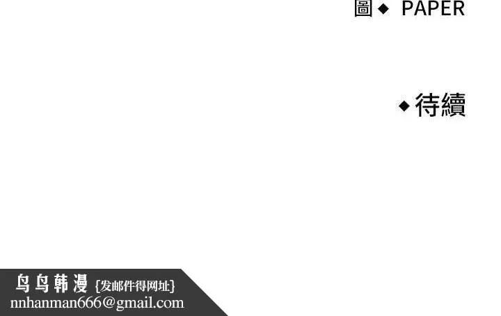 我的掌上明珠 第12話-閨房徹夜激戰 第156页