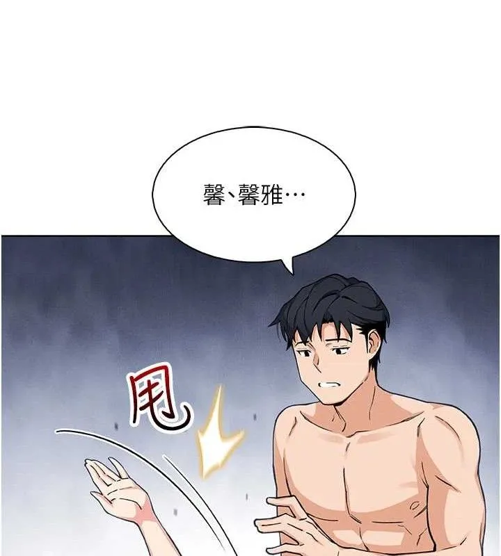 我的掌上明珠 第12話-閨房徹夜激戰 第117页