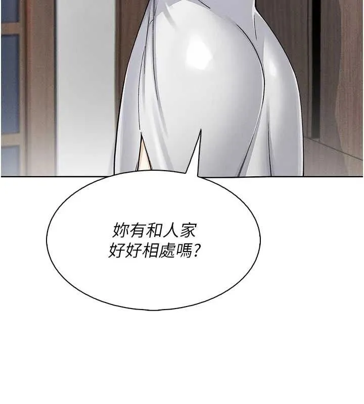 我的掌上明珠 第12話-閨房徹夜激戰 第144页