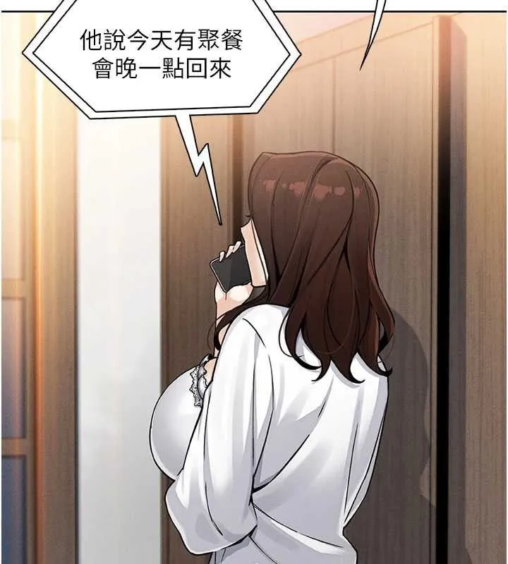 我的掌上明珠 第12話-閨房徹夜激戰 第143页