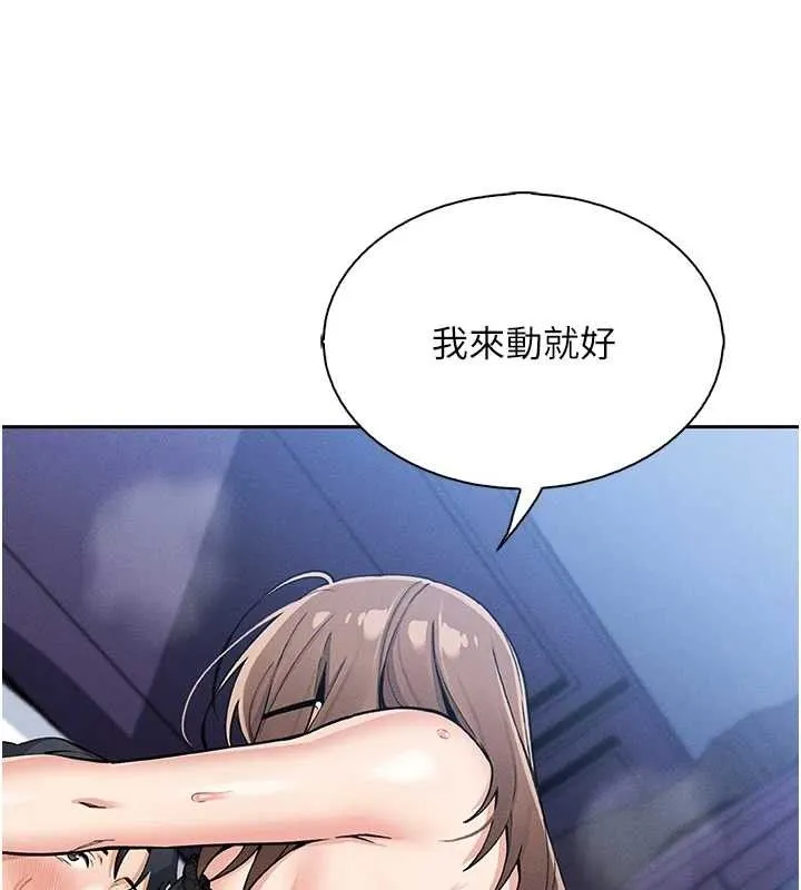 我的掌上明珠 第12話-閨房徹夜激戰 第24页