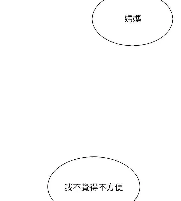 我的掌上明珠 第12話-閨房徹夜激戰 第151页