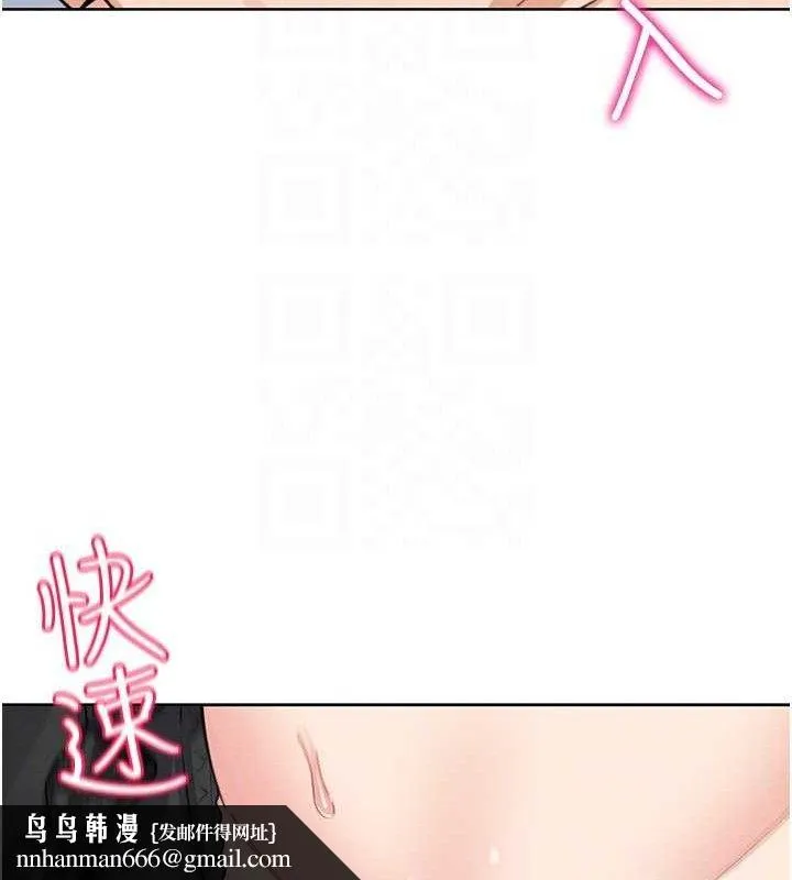 我的掌上明珠 第12話-閨房徹夜激戰 第80页