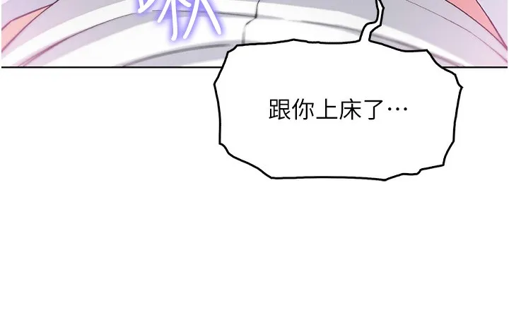 我的掌上明珠 第11話-真心讚美的獎勵 第26页