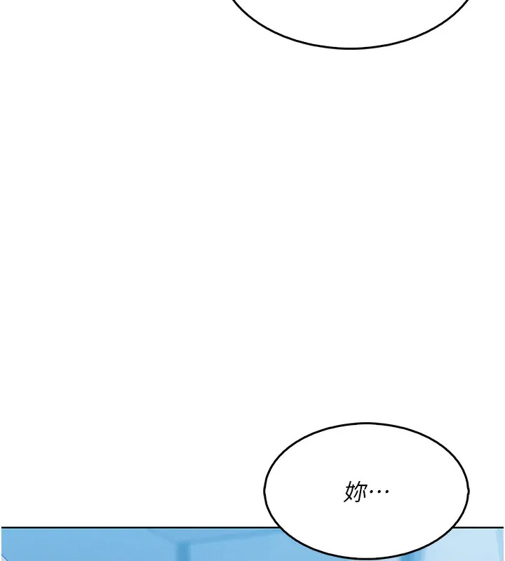 我的掌上明珠 第11話-真心讚美的獎勵 第159页