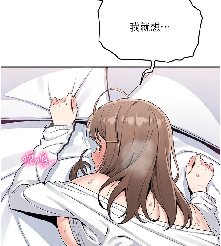 我的掌上明珠 第11話-真心讚美的獎勵 第24页