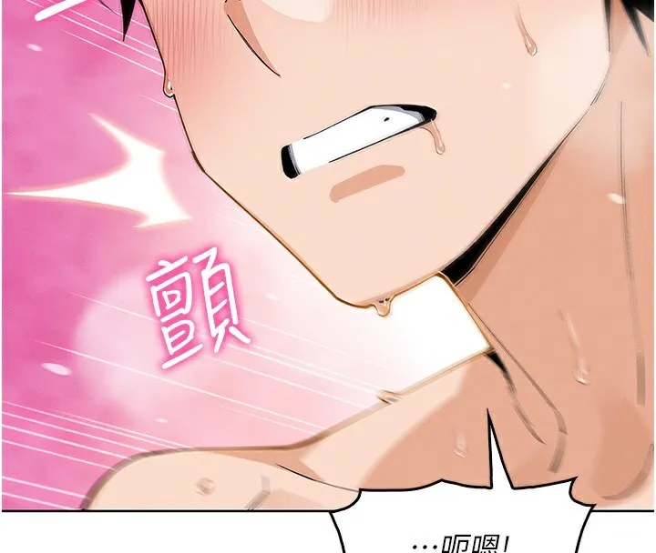 我的掌上明珠 第11話-真心讚美的獎勵 第101页